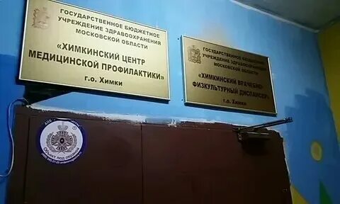Врачебно физкультурный. Автовская, 17. Автовская 18 физкультурный. Автовская 18 физкультурный. Бц росстро.