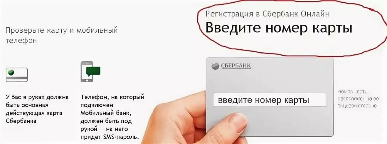 Как изменить номер телефона на карте. Карта привязана к номеру телефона. Карта номеров телефонов. Номер телефона на карте Сбербанка. К чему привязана карта Сбербанка.