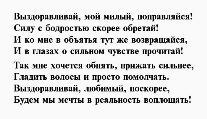 Быстро выздоровит ошибка