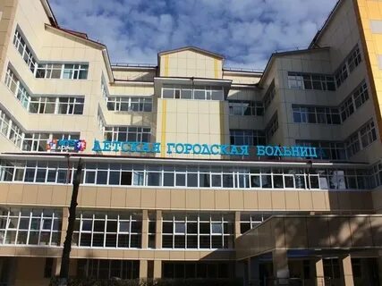 Сочи дагомысская детская