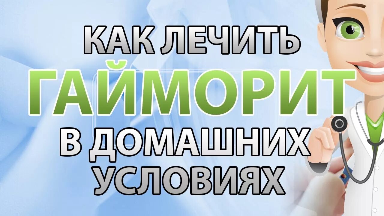 Лечение молочницы в домашних условиях. Как можно вылечить молочницу в домашних условиях. Лечить молочницу в домашних условиях. Лечение молочницы у женщин. Вылечить молочницу народными средствами в домашних