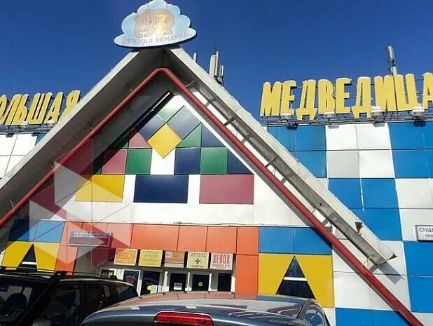 Тц медведково. Медведково торговый центр медведковский магазины. Торговый центр перловский мытищи. Тц медведково. Ул широкая 12б тц фортуна.
