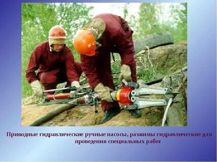 Проведение специальных работ