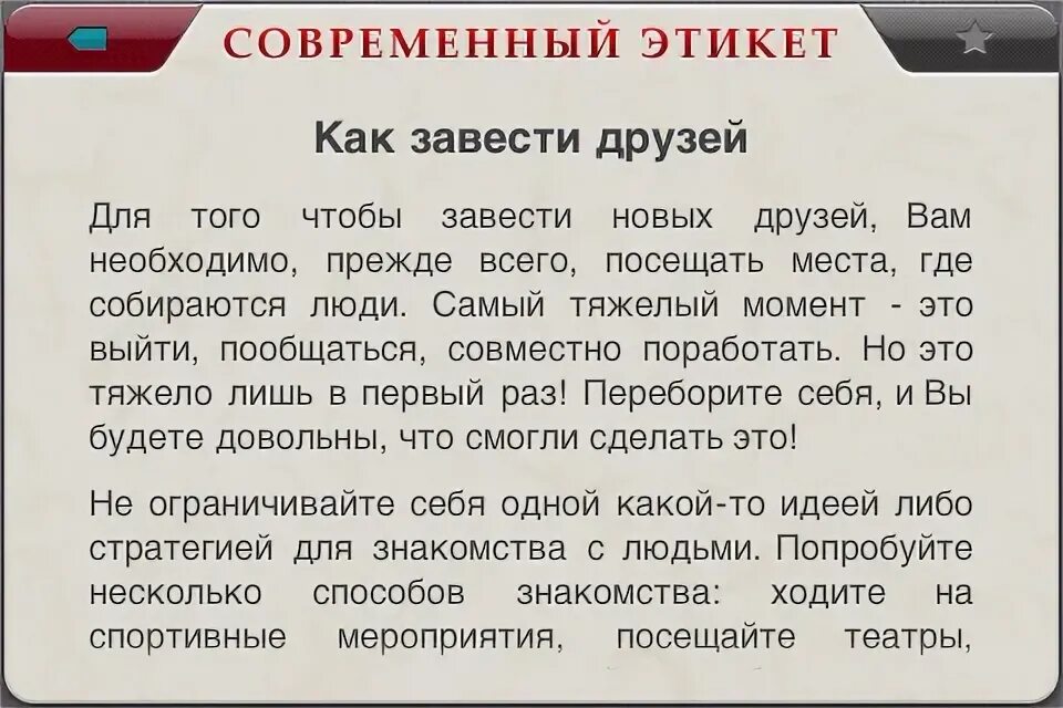 Как завести класс