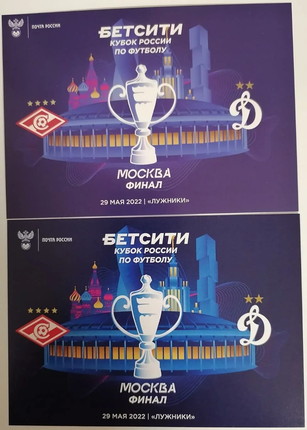 Финал кубка россии купить билеты. Кубок России по футболу 2021-2022 финал.
