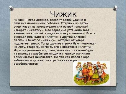 Играй играй рассказы