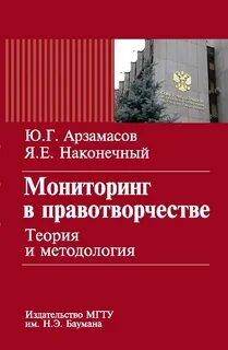 Арзамасов книга