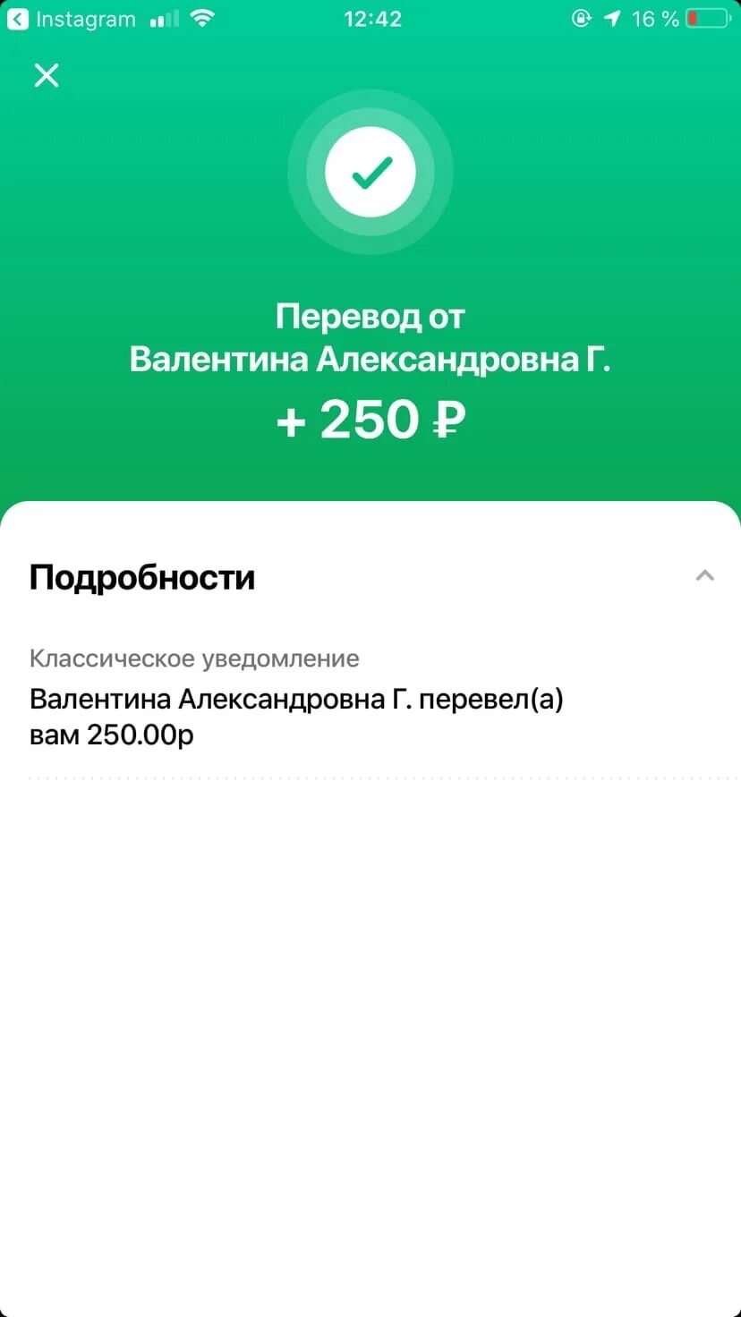 Перевод 500р. Перевод 500 рублей Сбербанк. Скрин 500 рублей Сбербанк. Скрин перевода 500 рублей.