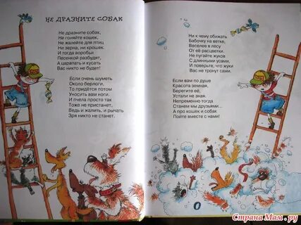 Текст песни моя маленькая дрянь