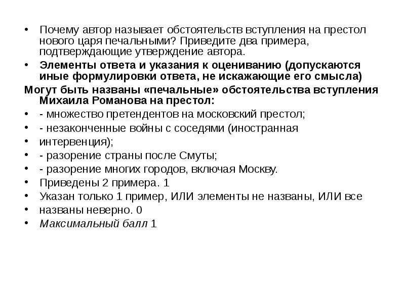 Подтвердить и утвердить. Привести два примера подтверждающие утверждение Маркса. 3 Утверждение и Автор. Автор утверждает только выскоронарвствернге.