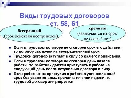 Ошибка в дате трудового договора