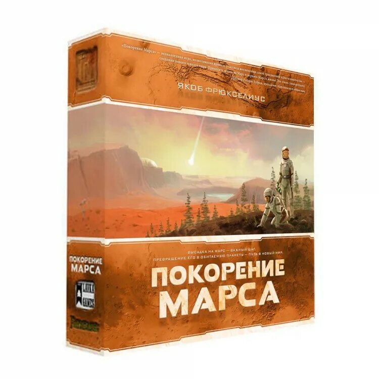 Покорение марса пролог. Покорение марса настольная игра. терраформирование марса настольная игра. покорение марса настолка. настольная игра нескучные игры покорение марса.