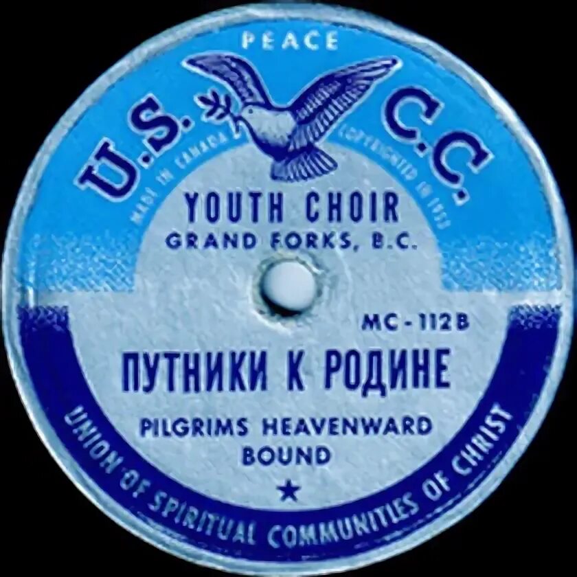 Стихотворение томаса мура вечерний звон. Those evening bells. Those evening bells by thomas moore. Those evening bells стих. Однозвучно гремит колокольчик.