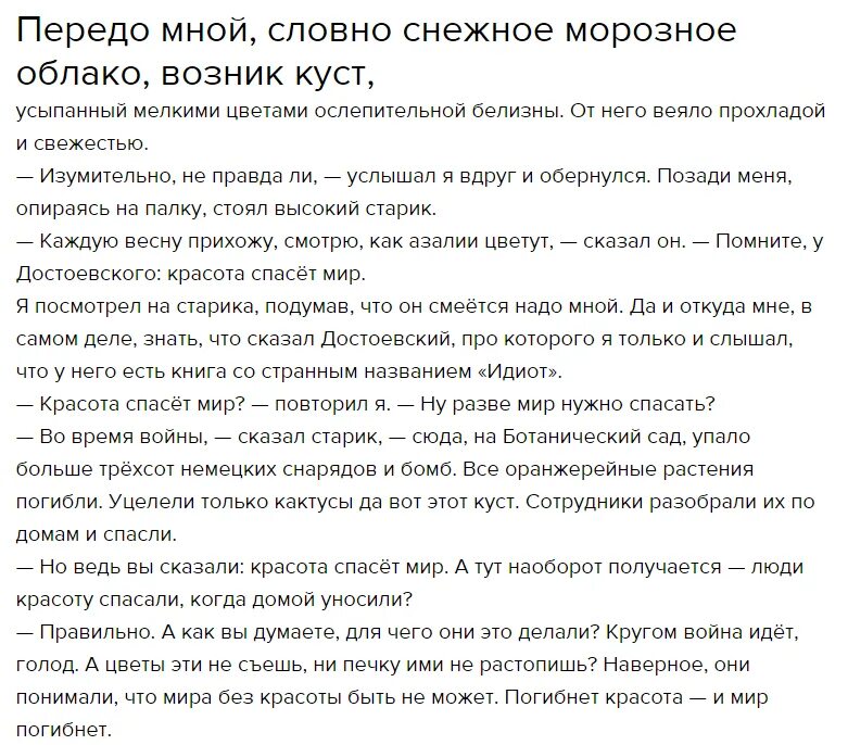 Передо мной. Передо мной на английском. Ты передо мной картинка. Перед мной или передо мной. Передо мной на английском.