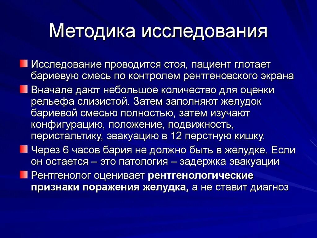 Методики исследования. Метод и методология исследования. Разработка методики исследования. Разделы методики исследования. Методика исследования представляет собой