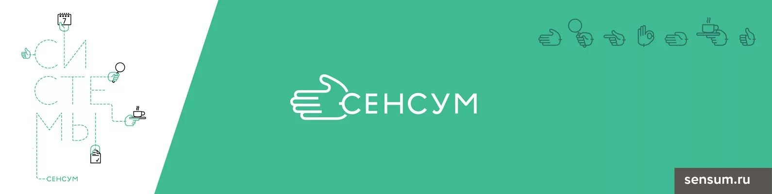 Сенсум чебоксары вакансии. Сенсум уфа. Сенсум чебоксары. Сенсум. Сенсум уфа.