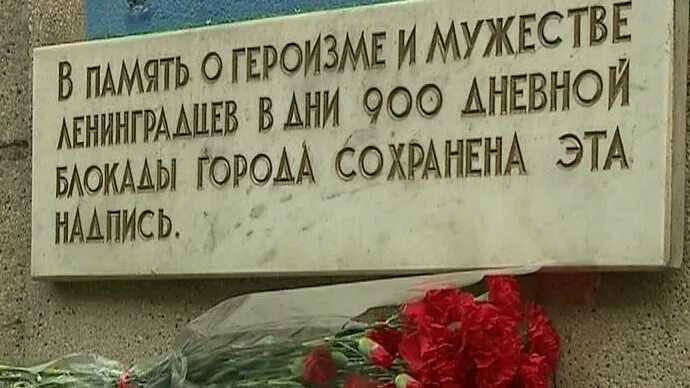 Как сегодня чтут память о блокаде ленинграда. Блокада Ленинграда память. День памяти защитников Ленинграда. День памяти блокады Ленинграда. День поминовения в память защитников Ленинграда, павших и живых.