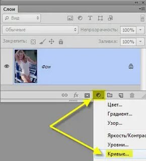 Выровнять цвета на фото