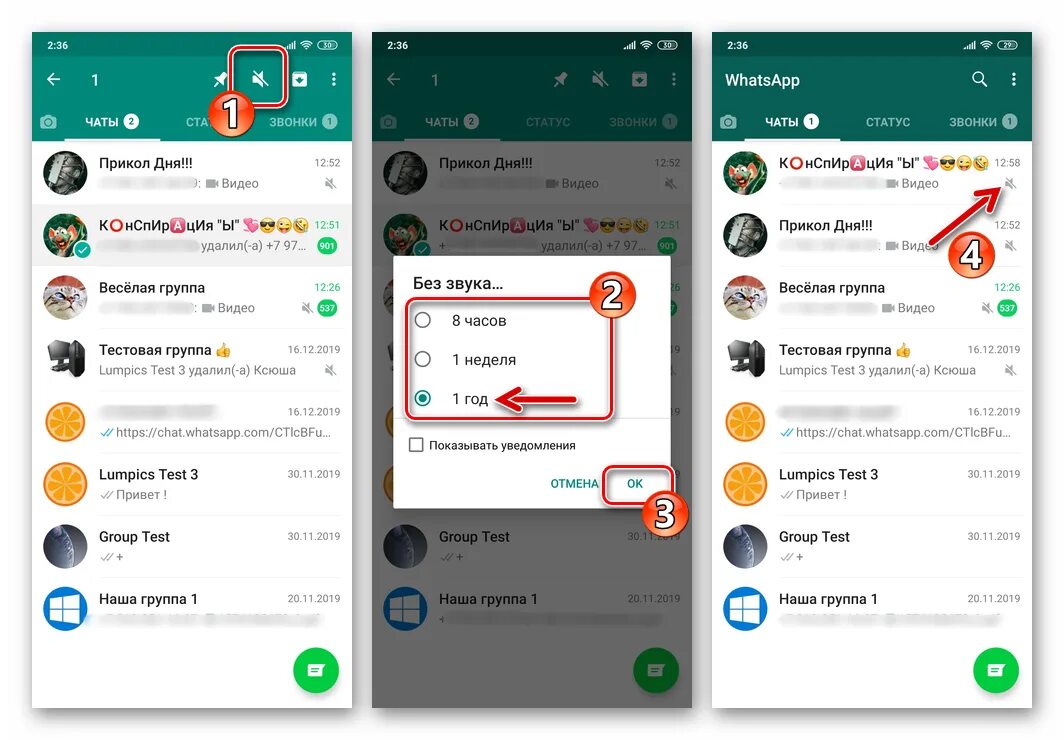 Звук сообщения ватсап. Уведомления в ватсапе. whatsapp без звука. уведомление в ватсапе иконка. выключил уведомление в ватсапе.
