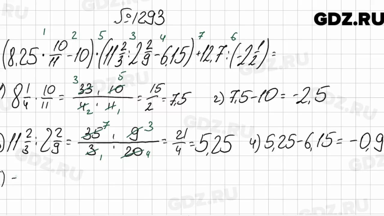 Математика мерзляк номер 1297. Математика 6 класс Мерзляк номер 1293. Математика 6 класс Мерзляк учебник номер 1293.