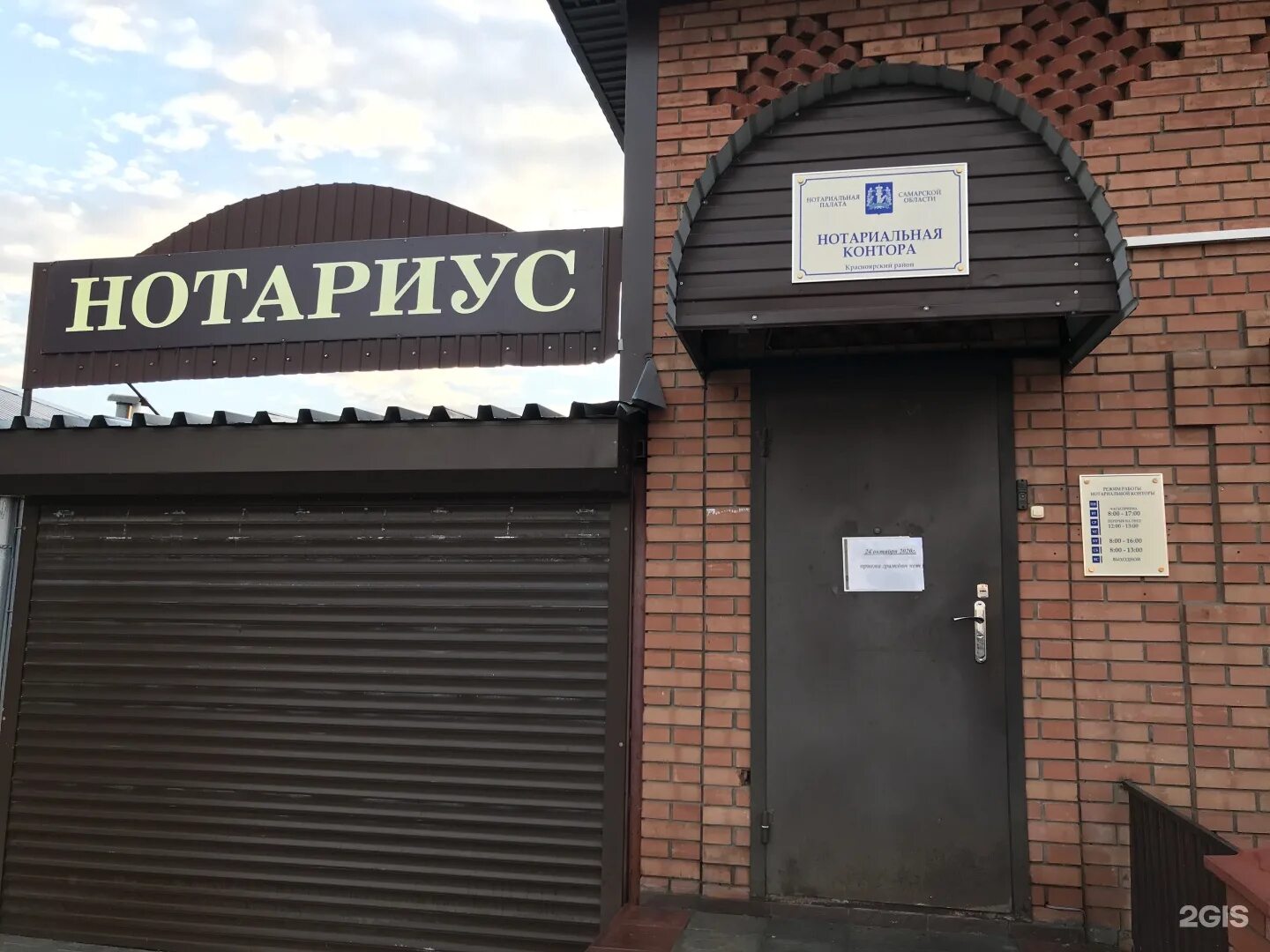 Партизана железняка 8а красноярск. Нотариус красноярск октябрьский. Нотариусы в октябрьском районе красноярска. Нотариус режим. Нотариус московская красноярск.