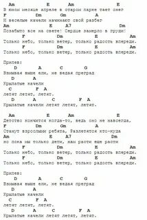 Аккорды песни на гитаре шатунова