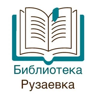 Система запись к врачу рузаевка