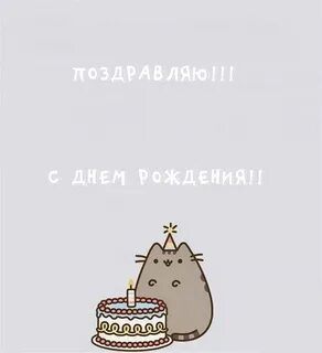 Прикольные видео с днем рождения меня
