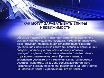 Управление фондовым рынком