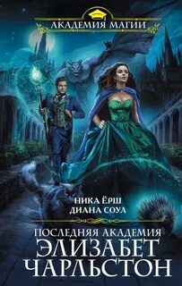Соул книг