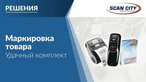 Скан сити