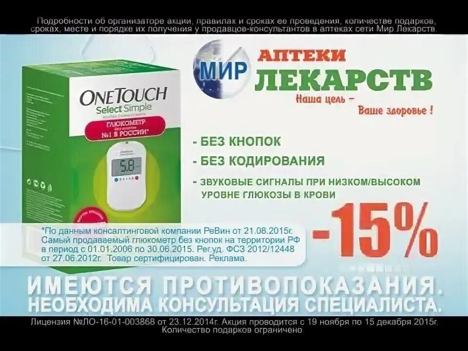 список самых необходимых медикаментов в аптеке. список аптечных препаратов список 1. наличие лекарств в аптеках саратова. антибиотики в аптеке без рецептов. топ 100 продаваемых лекарств.