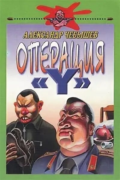 Операция y m