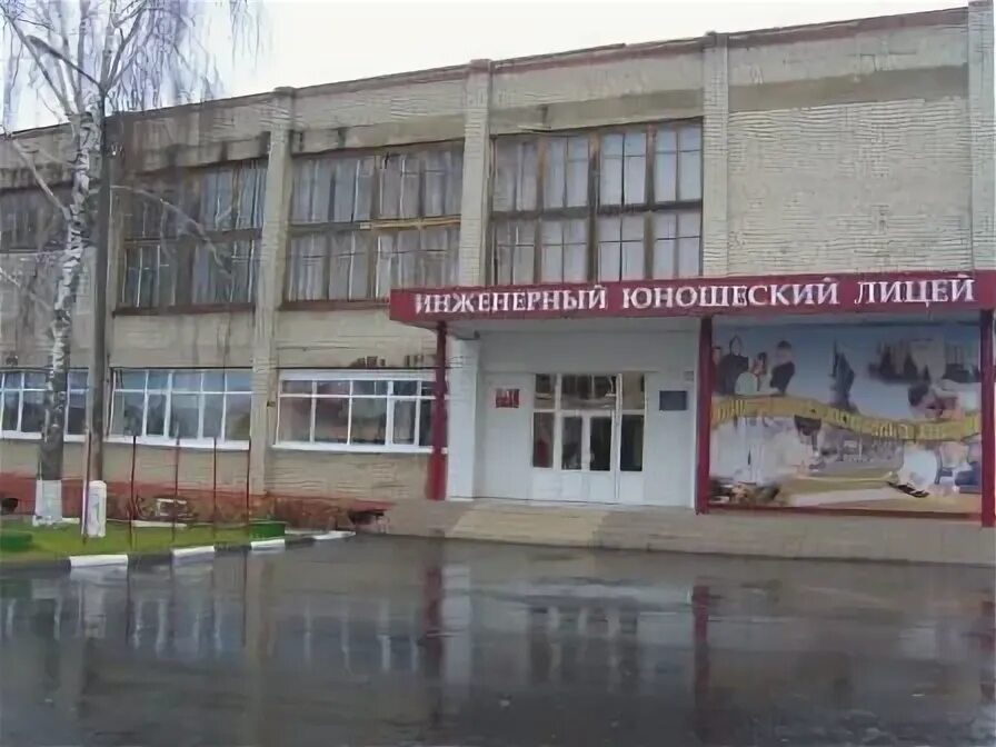Лицей - интернат великий новгород фото. Белгородский инженерно юношеский лицей. Белгородский инженерно юношеский лицей. Белгородский инженерно юношеский лицей. Гбоу белгородский инженерный юношеский лицей-интернат.