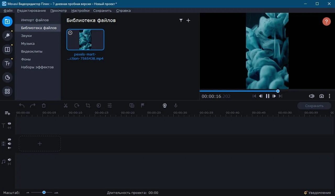 Movavi editor plus 2024. Мовави видеоредактор 2021. Мовави видеоредактор плюс 2021. Movavi видеоредактор плюс 2022. Movavi Video Editor Интерфейс.