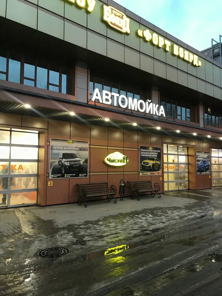 Автомойка железнодорожный. Автомойка в железнодорожном. Микрорайон железнодорожный балашиха автозаводская улица. Автомойка луна архангельск. Мойка балашиха.