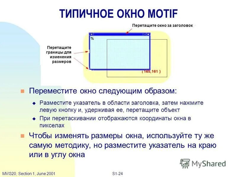 как узнать размер экрана браузера. соотношение сторон дисплея. размер окна в пикселях. соотношение сторон и разрешение экрана. Window dimension.