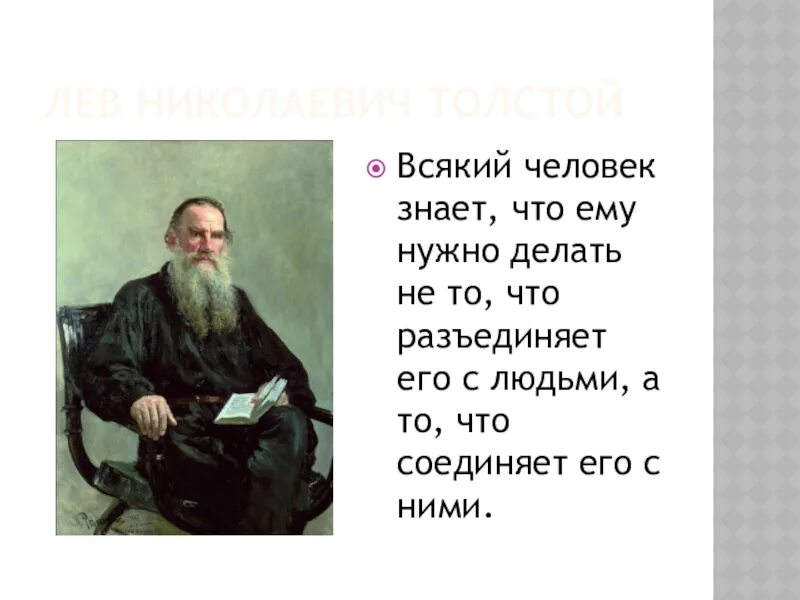 Прием помогает а н толстому. Три старца толстой. Слово дело великое толстой. Сочинение на тему слово делом крепи. Л.Н.толстой слово дело великое.