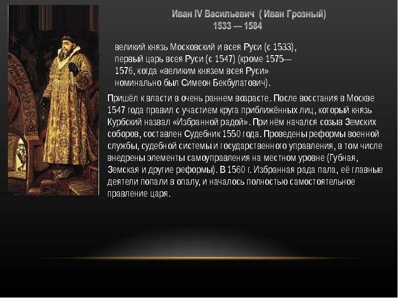 1 московским царем был