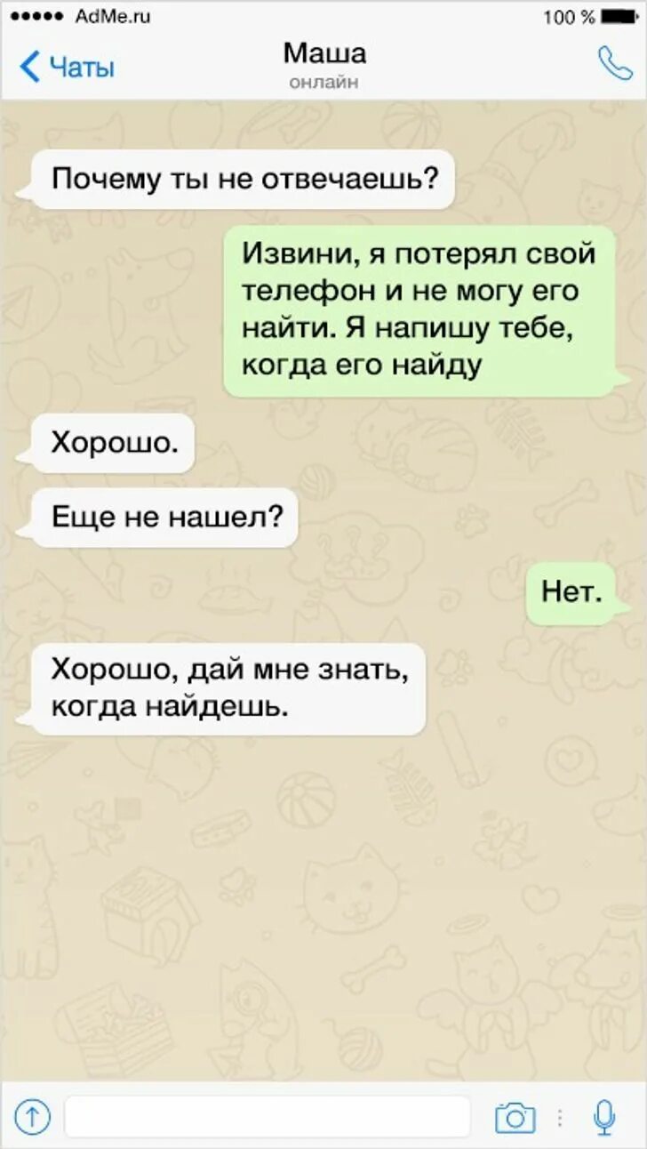 Почему мужчина не отвечает на вопросы. Смс о беременности мужу. Переписка с парнем о беременности. Тонкий намек на беременность. Статусы про беременность.