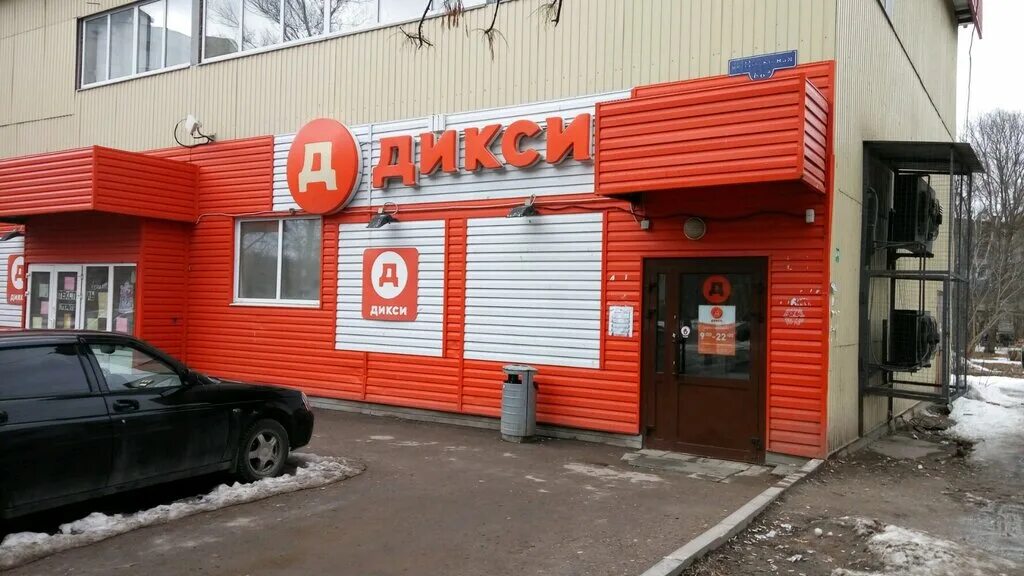 Dixy, supermarket, Balashikha, ulitsa Karla Marksa, 3 Yandex Maps