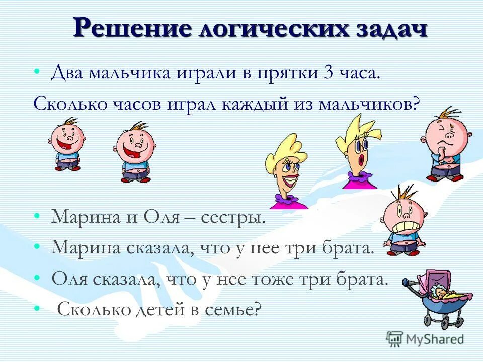 Логические задачи по математике 2 класс. Решение логических задач 2 класс с ответами. Логические задачки. Задачи на логику 2 класс. Логические задачки.