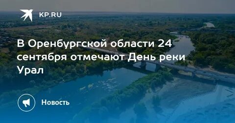 Глубина реки урал в оренбурге сегодня