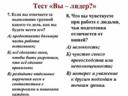 Я и он тест