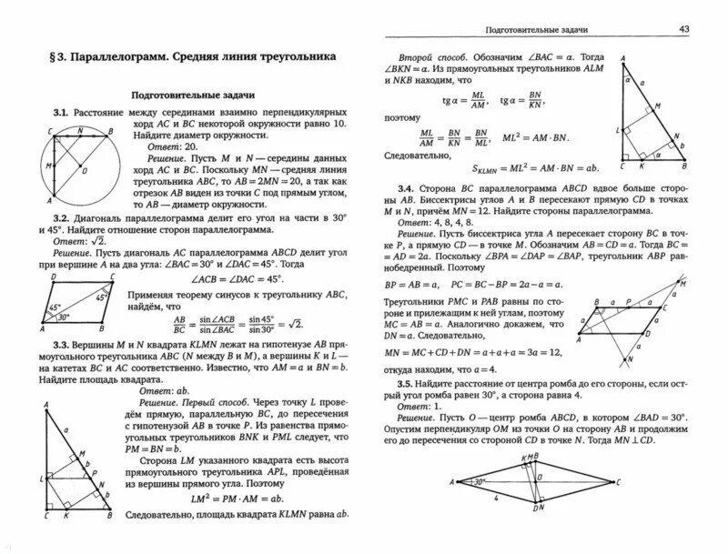 Тест математика профильный уровень. Задания ЕГЭ по математике профильный уровень. Примеры заданий ЕГЭ по математике. 16 Задача ЕГЭ по математике профиль 2023. Решить задачу по математике 11 класс профильный уровень.