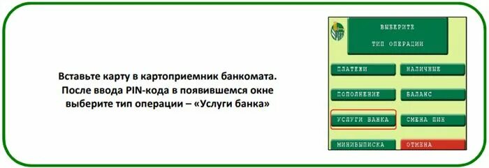 Как снять деньги без карты в россельхозбанке С карты на карты сбербанк россельхозбанк