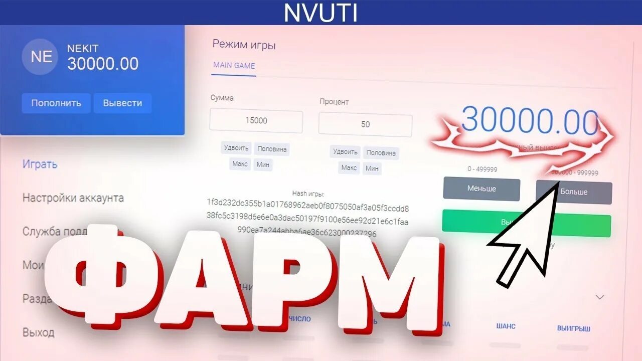 Https nvuti today. NVUTI игра. НВУТИ баланс.