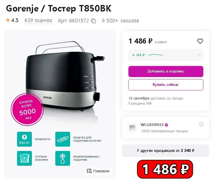 Тостер gorenje t850bk. Тостер gorenje t850bk. Тостер gorenje t2300clin. Тостер gorenje t850bk. Тостер gorenje t900karim.
