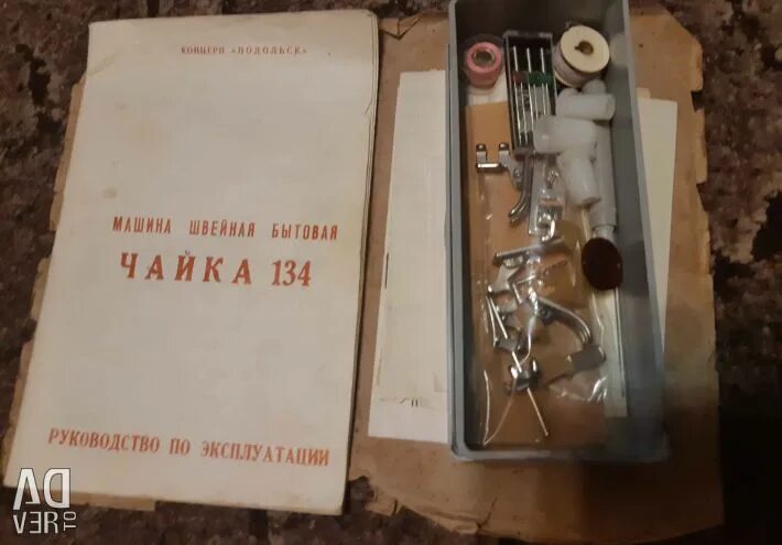 Машинка чайка 142м инструкция. Швейная машинка Чайка 134. Смазка Чайка швейной машинки Чайка 132м. Швейная машинка Чайка 134 игла. Швейная машинка Чайка 134а разъем в педали.