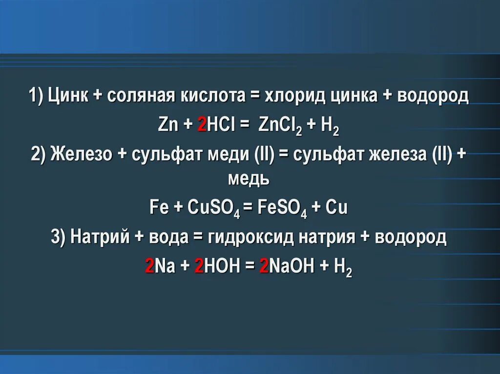 Сульфат меди бромид цинка